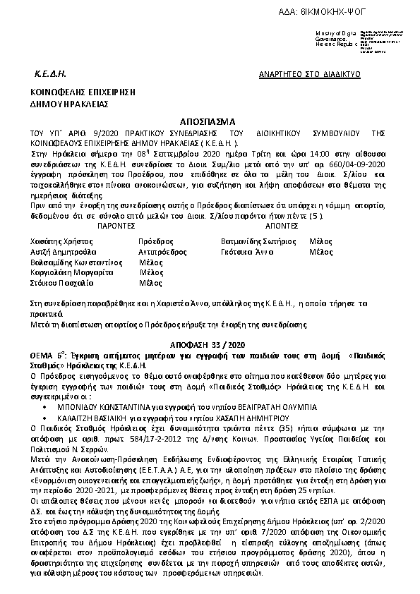 Πρώτη σελίδα του εγγράφου