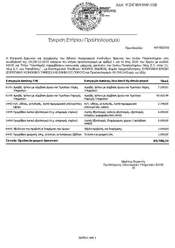 Πληροφορίες και προεπισκόπηση εγγράφου