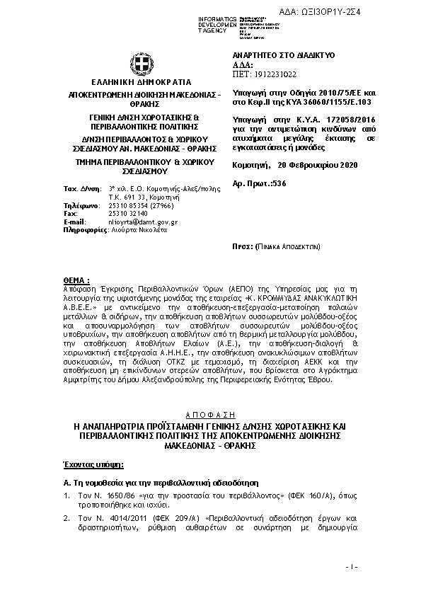 Πρώτη σελίδα του εγγράφου