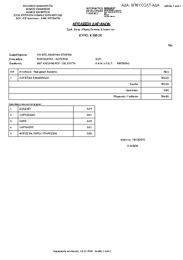 Πληροφορίες και προεπισκόπηση εγγράφου
