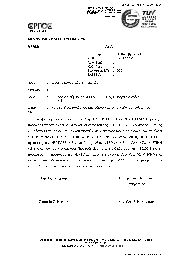 Πληροφορίες και προεπισκόπηση εγγράφου