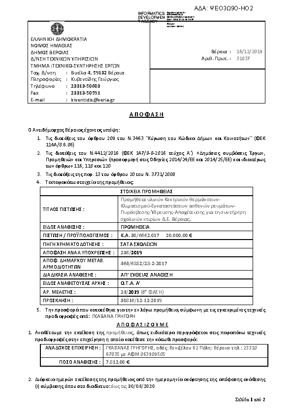 Πληροφορίες και προεπισκόπηση εγγράφου