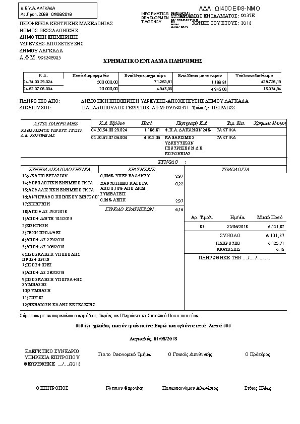 Πληροφορίες και προεπισκόπηση εγγράφου