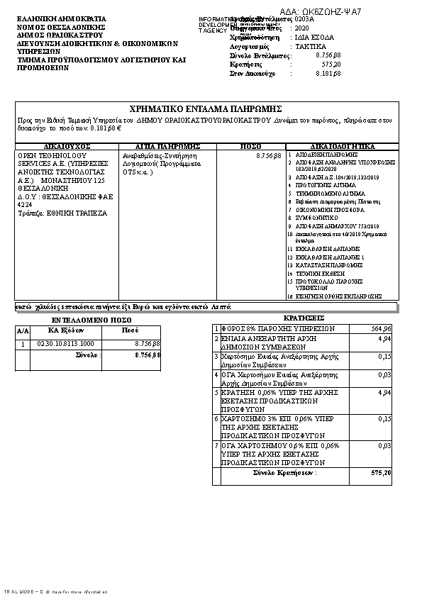 Πληροφορίες και προεπισκόπηση εγγράφου