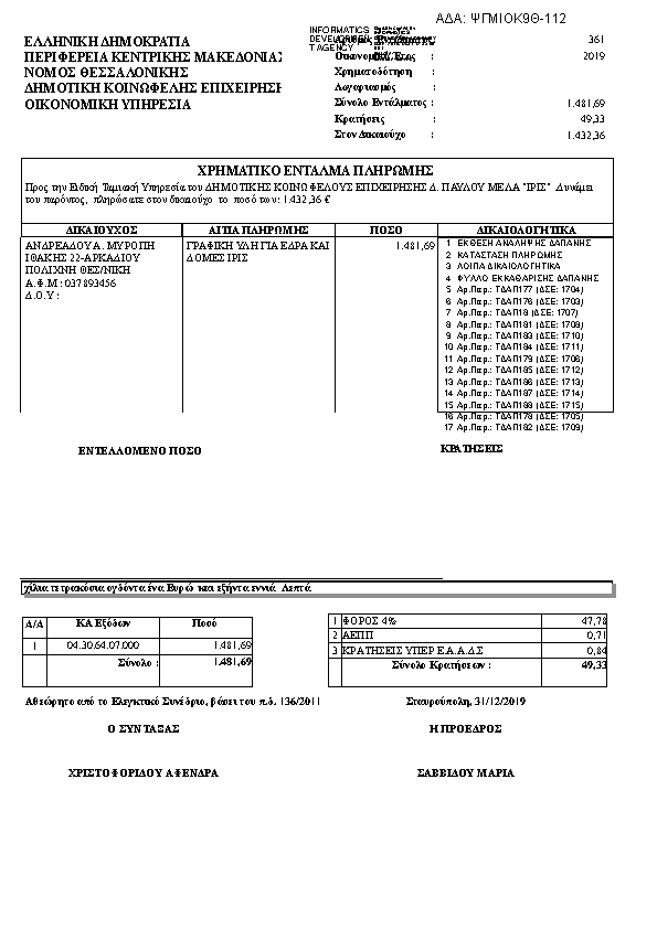 Πληροφορίες και προεπισκόπηση εγγράφου