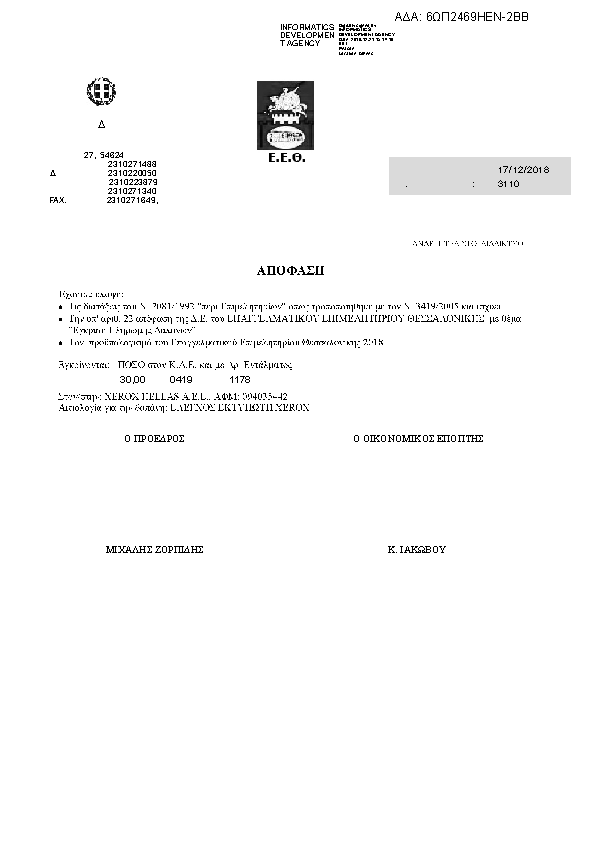 Πληροφορίες και προεπισκόπηση εγγράφου