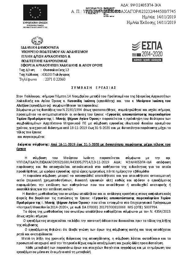 Πληροφορίες και προεπισκόπηση εγγράφου