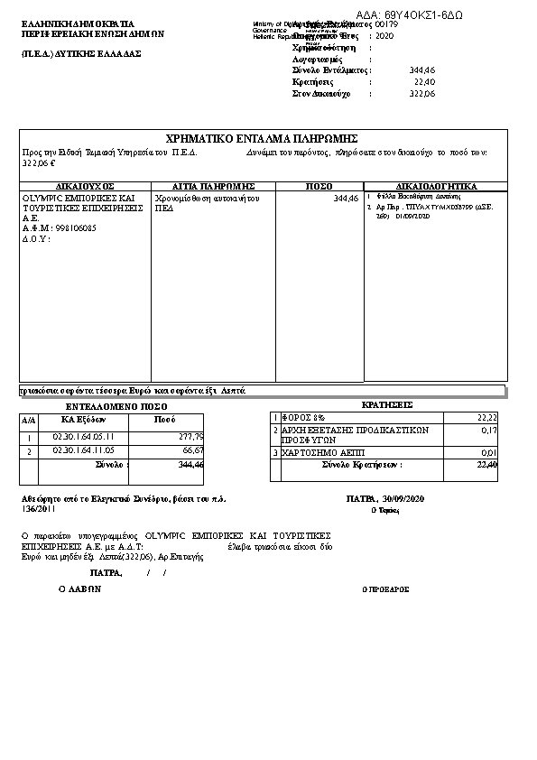 Πληροφορίες και προεπισκόπηση εγγράφου