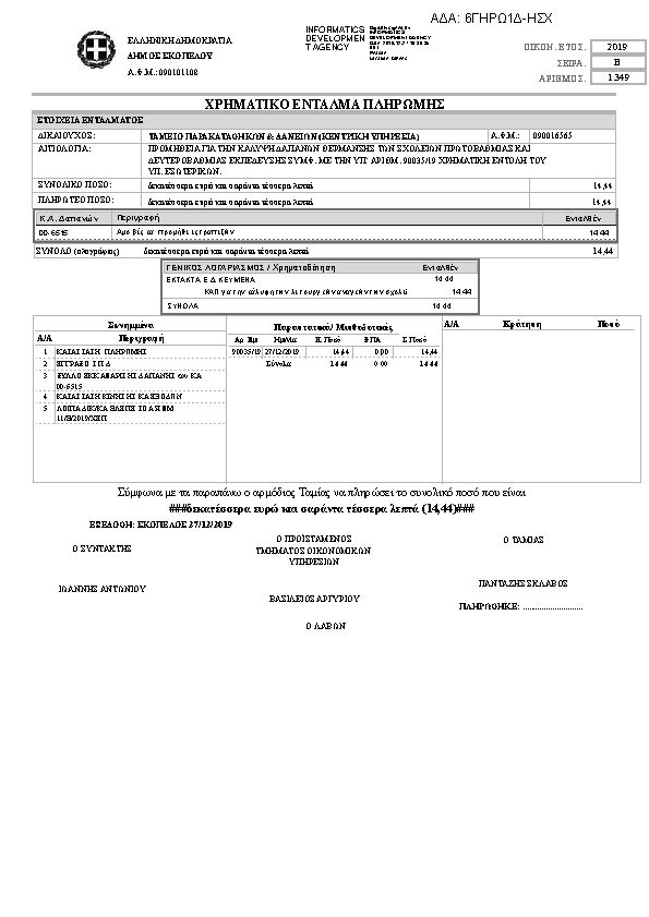 Πληροφορίες και προεπισκόπηση εγγράφου