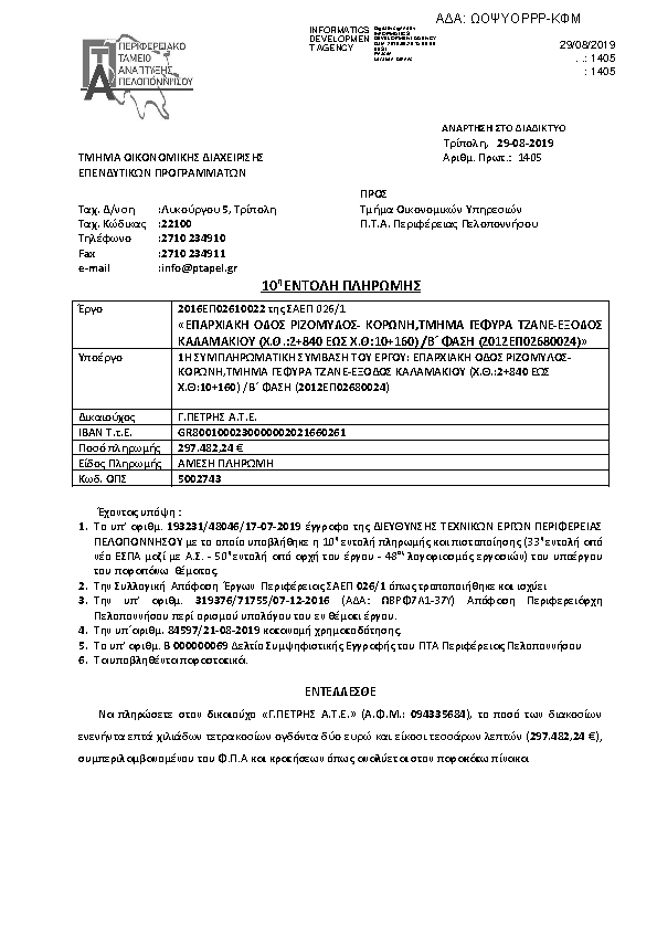 Πληροφορίες και προεπισκόπηση εγγράφου