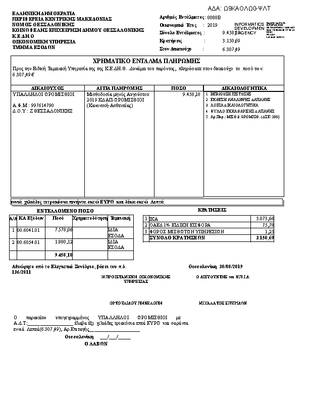 Πληροφορίες και προεπισκόπηση εγγράφου