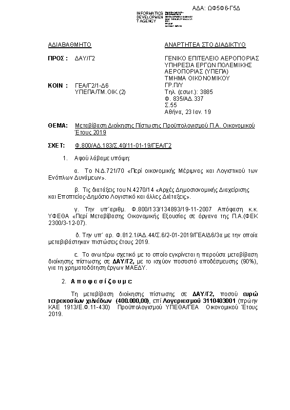 Πληροφορίες και προεπισκόπηση εγγράφου