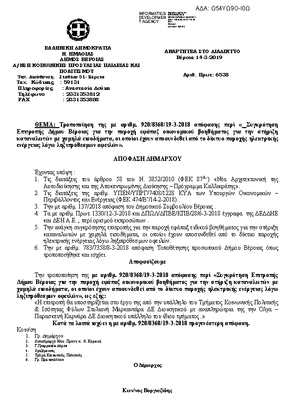 Πρώτη σελίδα του εγγράφου