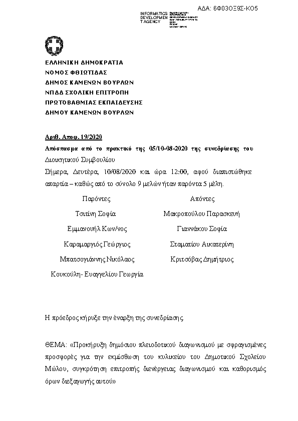Πληροφορίες και προεπισκόπηση εγγράφου
