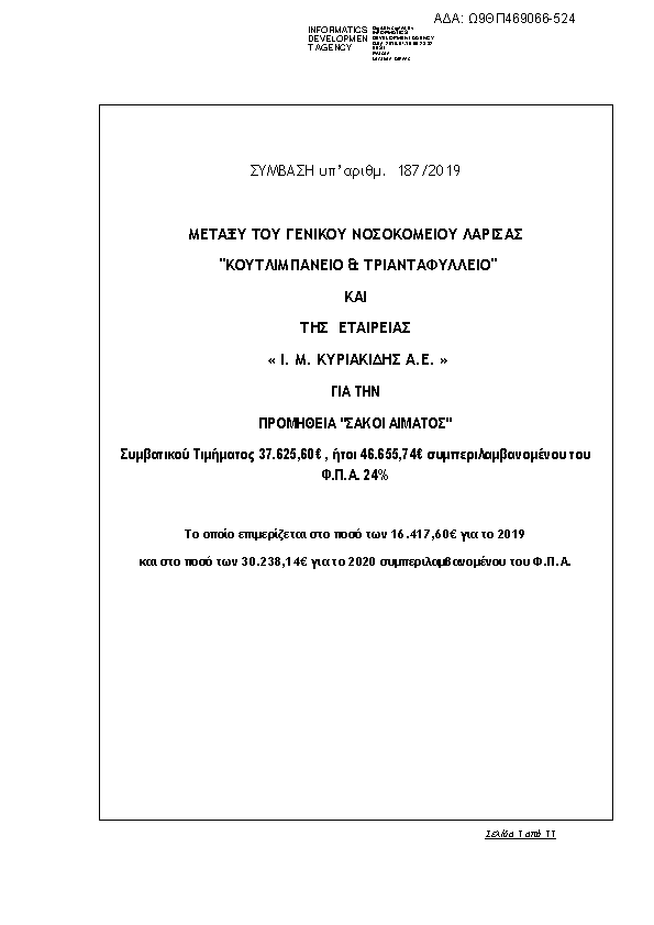 Πληροφορίες και προεπισκόπηση εγγράφου