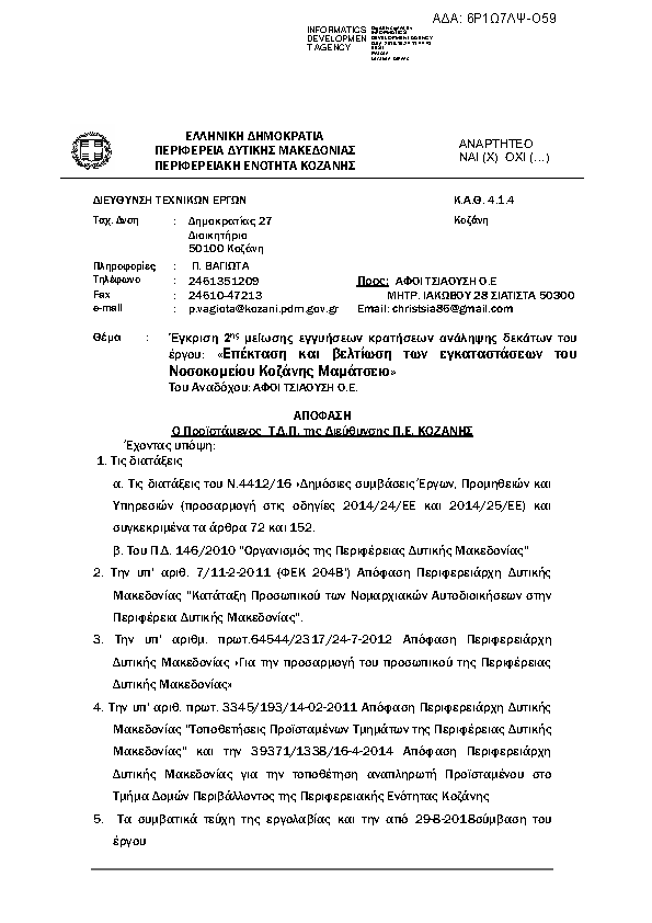 Πληροφορίες και προεπισκόπηση εγγράφου