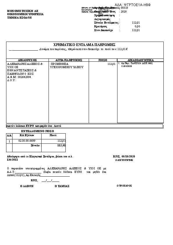 Πληροφορίες και προεπισκόπηση εγγράφου