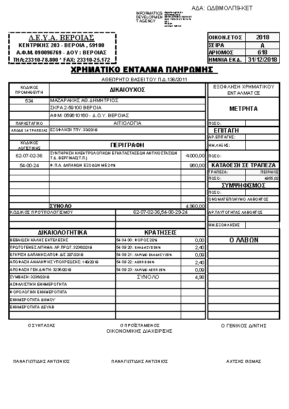 Πληροφορίες και προεπισκόπηση εγγράφου