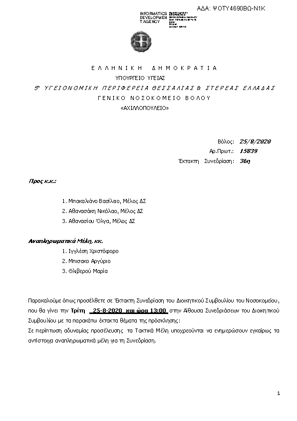 Πρώτη σελίδα του εγγράφου