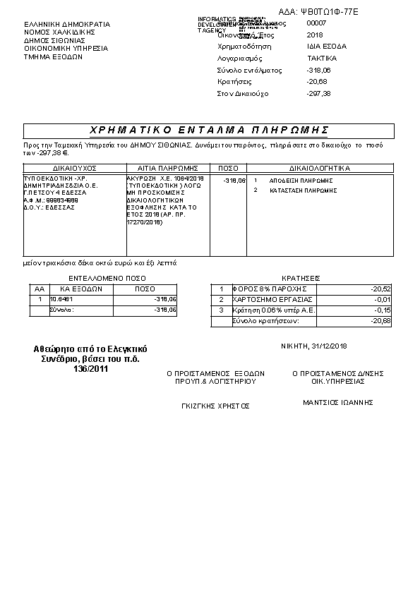 Πληροφορίες και προεπισκόπηση εγγράφου