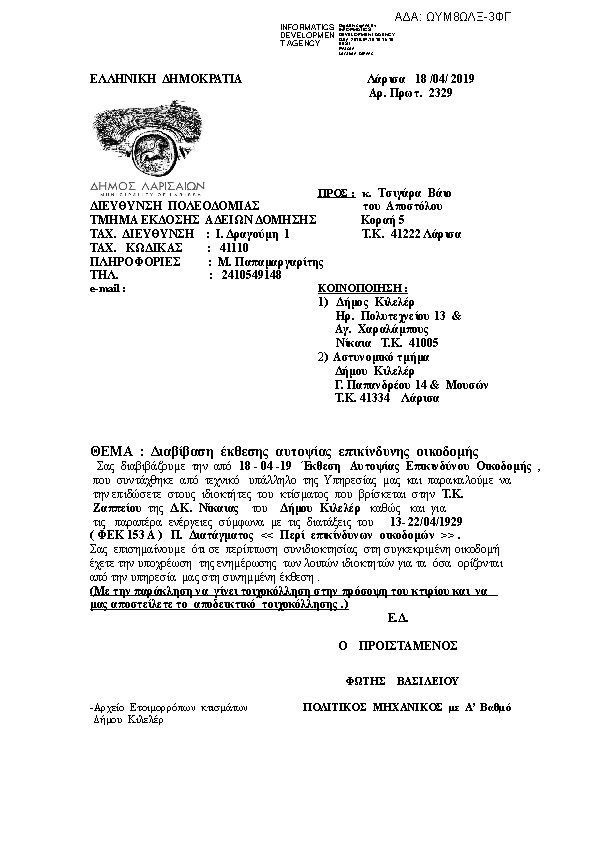 Πληροφορίες και προεπισκόπηση εγγράφου