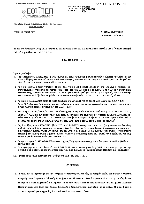 Πληροφορίες και προεπισκόπηση εγγράφου