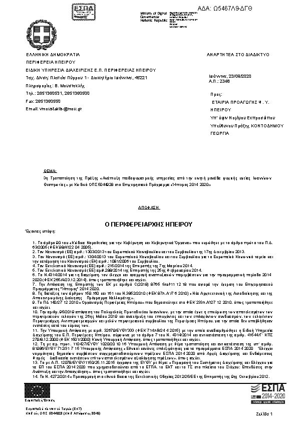 Πληροφορίες και προεπισκόπηση εγγράφου