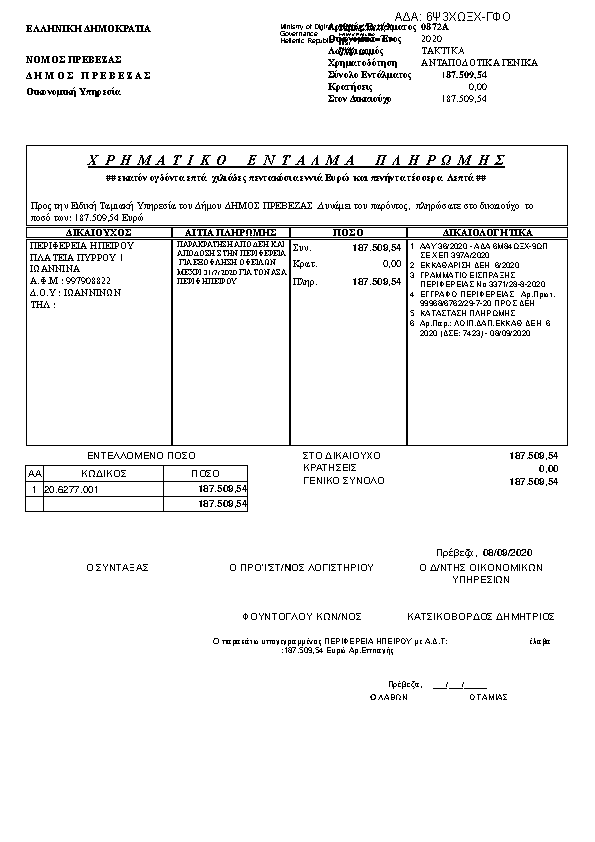 Πληροφορίες και προεπισκόπηση εγγράφου