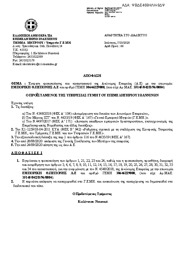 Πληροφορίες και προεπισκόπηση εγγράφου