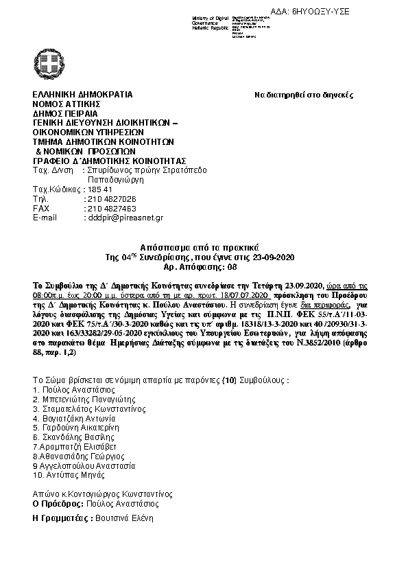 Πρώτη σελίδα του εγγράφου