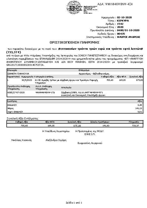 Πληροφορίες και προεπισκόπηση εγγράφου