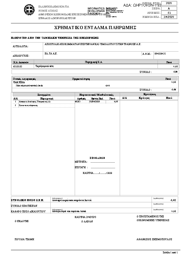 Πληροφορίες και προεπισκόπηση εγγράφου