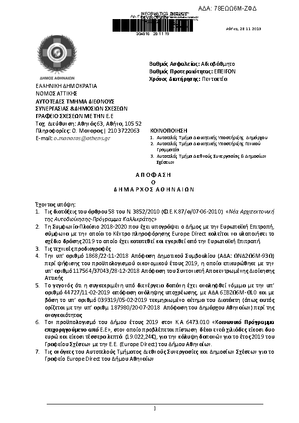 Πληροφορίες και προεπισκόπηση εγγράφου