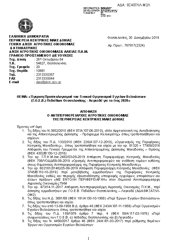 Πληροφορίες και προεπισκόπηση εγγράφου