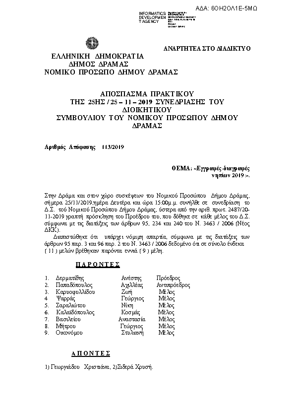 Πληροφορίες και προεπισκόπηση εγγράφου