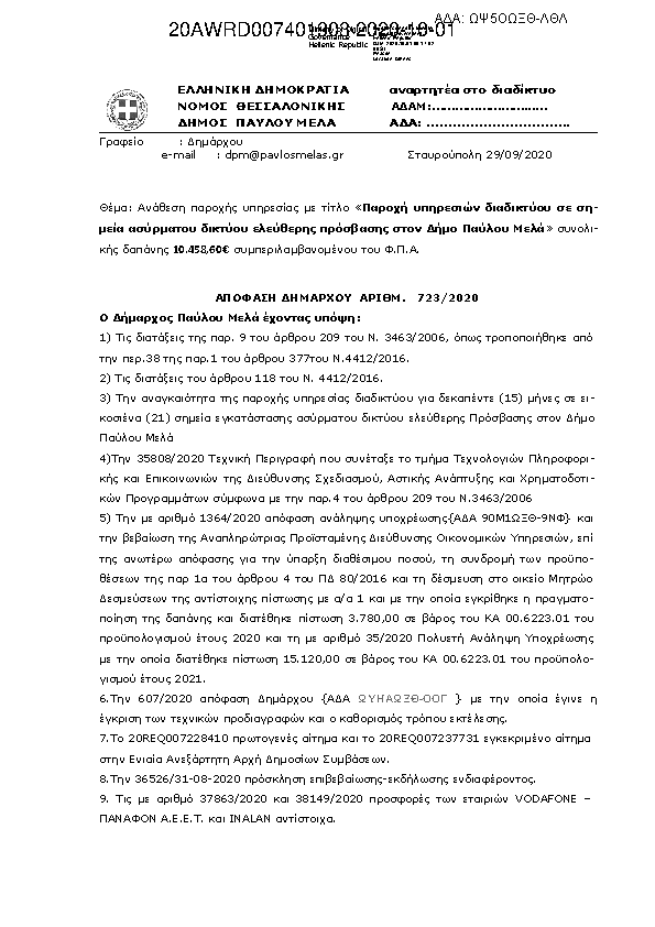 Πρώτη σελίδα του εγγράφου