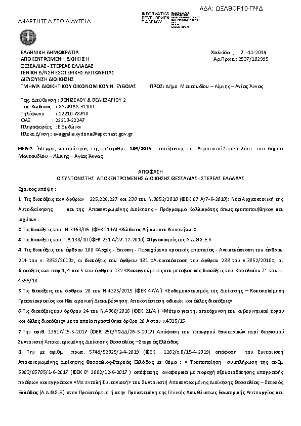 Πρώτη σελίδα του εγγράφου