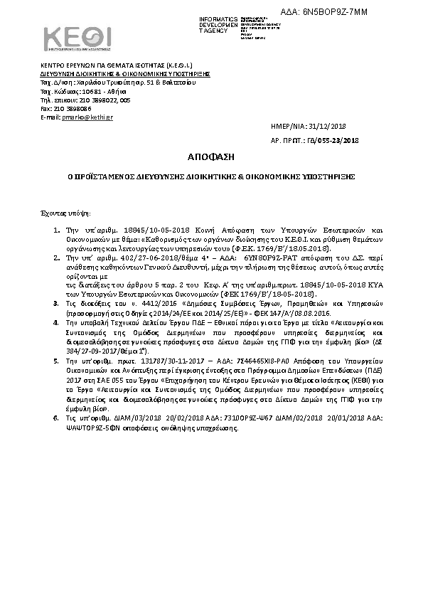 Πληροφορίες και προεπισκόπηση εγγράφου