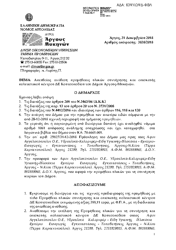 Πληροφορίες και προεπισκόπηση εγγράφου