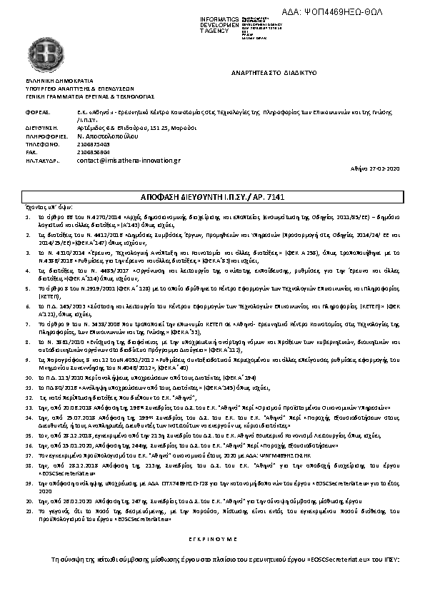 Πληροφορίες και προεπισκόπηση εγγράφου