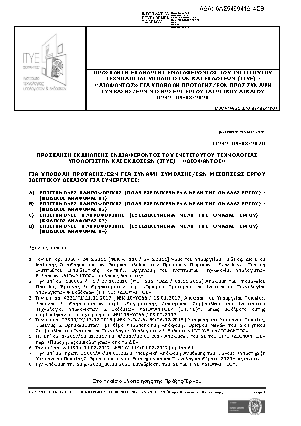 Πληροφορίες και προεπισκόπηση εγγράφου