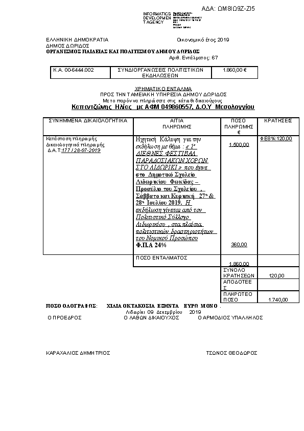 Πληροφορίες και προεπισκόπηση εγγράφου