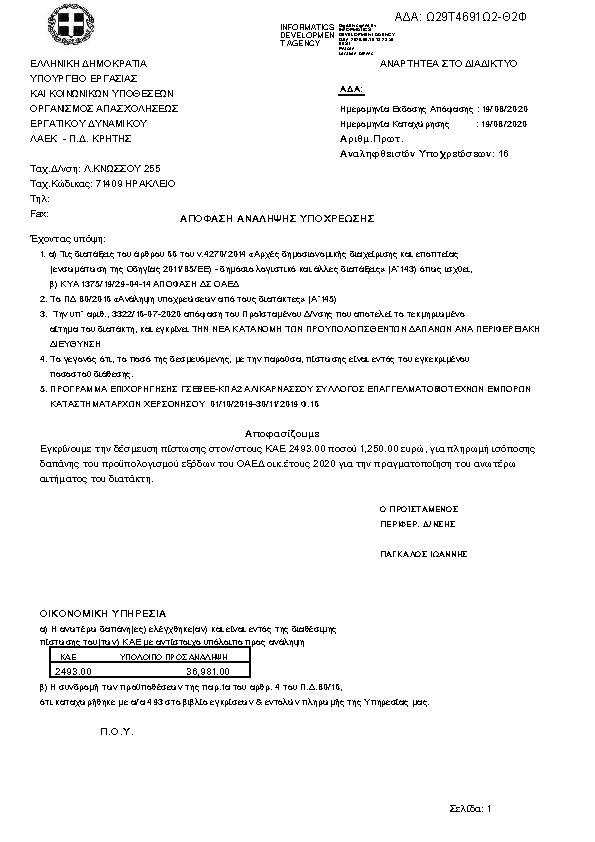 Πρώτη σελίδα του εγγράφου