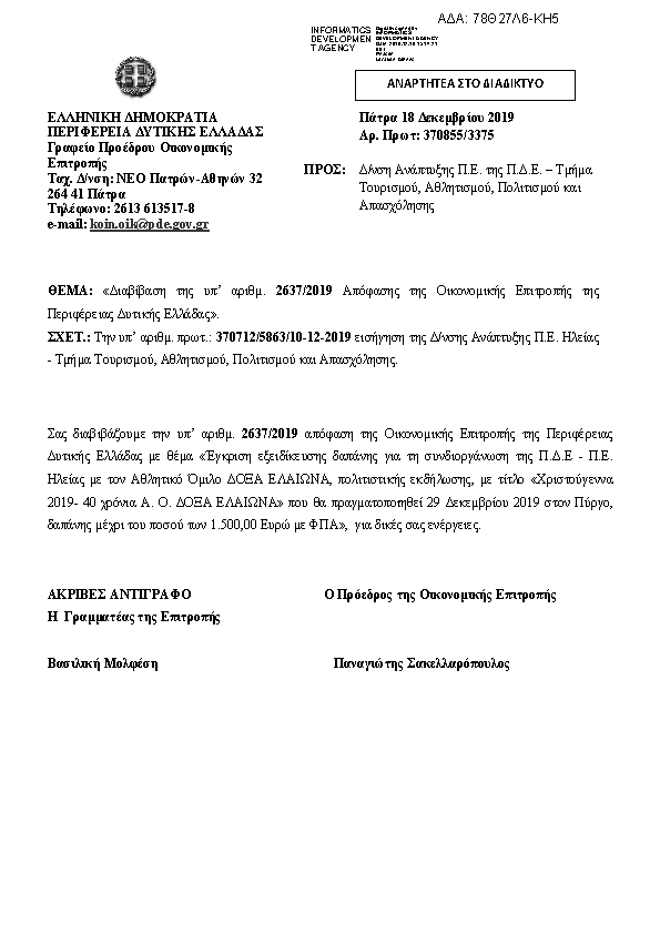 Πληροφορίες και προεπισκόπηση εγγράφου