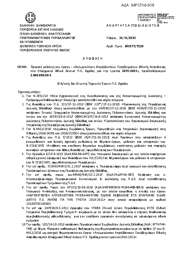 Πληροφορίες και προεπισκόπηση εγγράφου