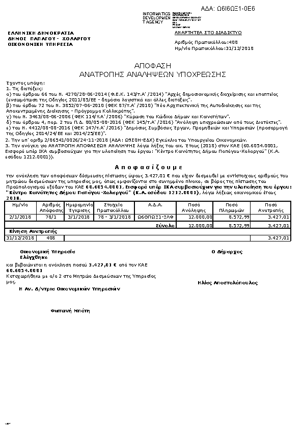 Πληροφορίες και προεπισκόπηση εγγράφου