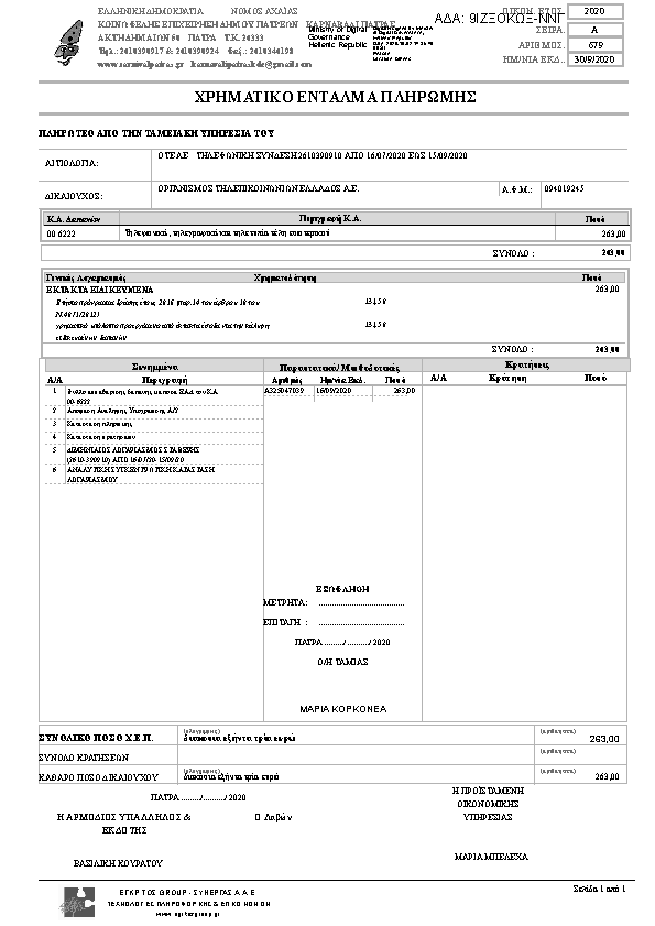 Πρώτη σελίδα του εγγράφου