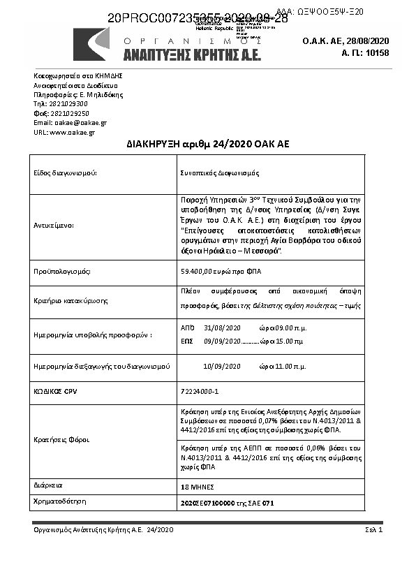 Πληροφορίες και προεπισκόπηση εγγράφου