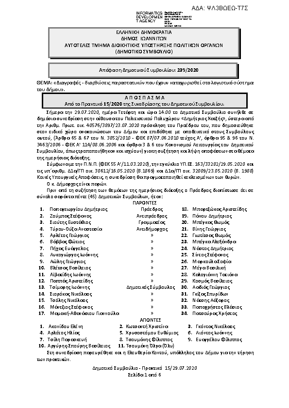 Πρώτη σελίδα του εγγράφου