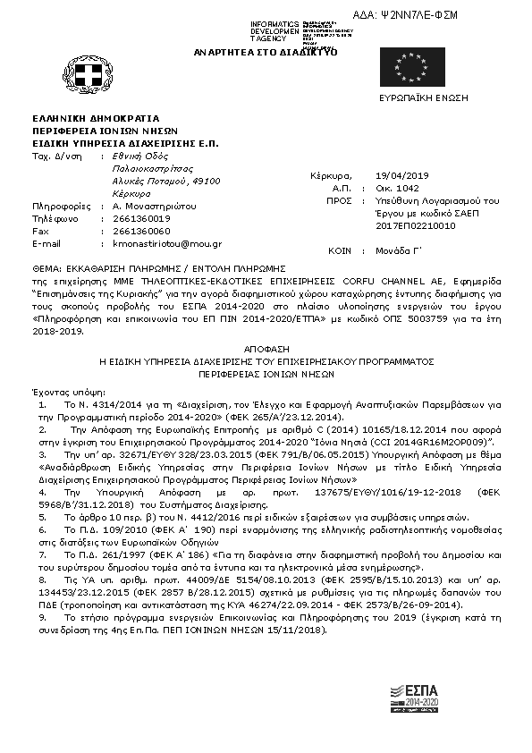 Πληροφορίες και προεπισκόπηση εγγράφου